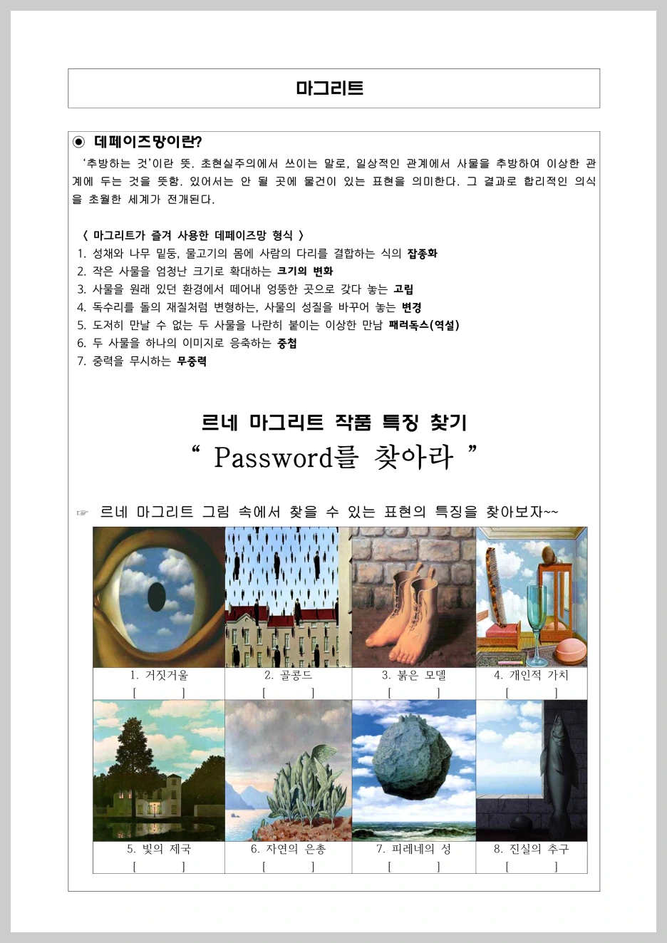 %EB%A7%88%EA%B7%B8%EB%A6%AC%ED%8A%B8_%EB%B3%B4%EC%A1%B0%EC%9E%90%EB%A3%8C(2023)_%EB%B9%88%EC%B9%B8_2.png?type=w1