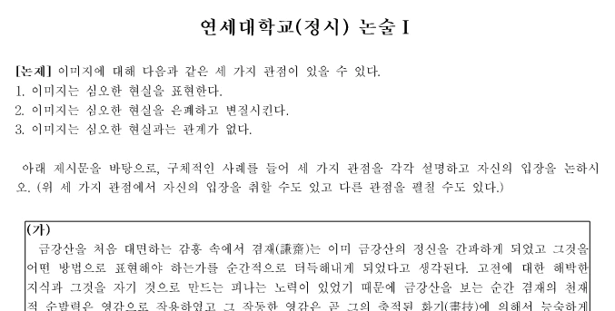 %EB%85%BC%EC%88%A0.png?type=w1