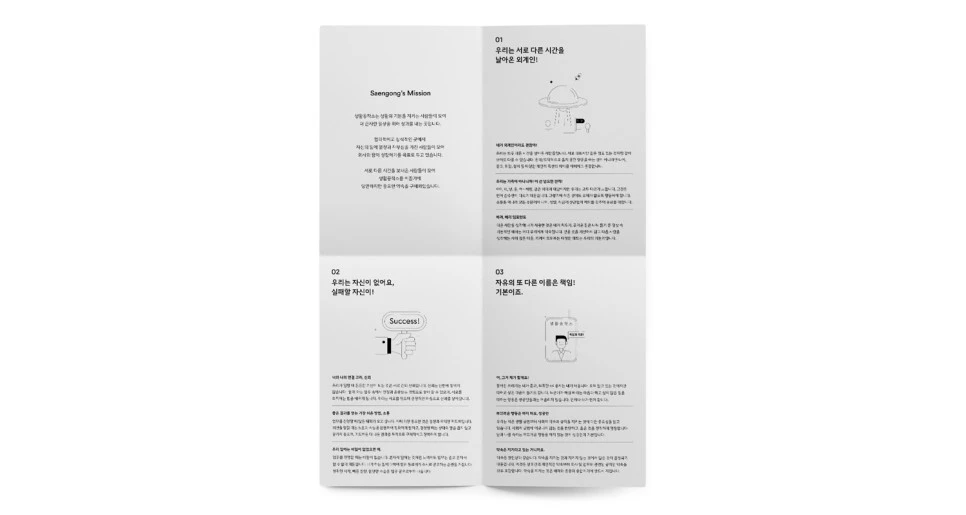 %EB%B3%B4%EC%A1%B0%EB%B0%B0%EB%84%886.jpg?type=w966