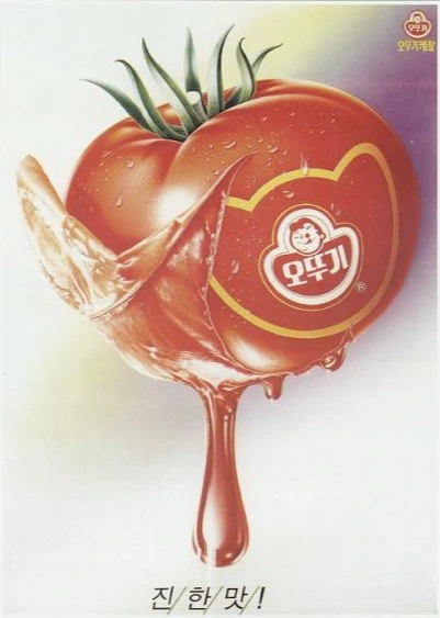 월간 1989 4_김공웅 토마토 캐첩.jpeg