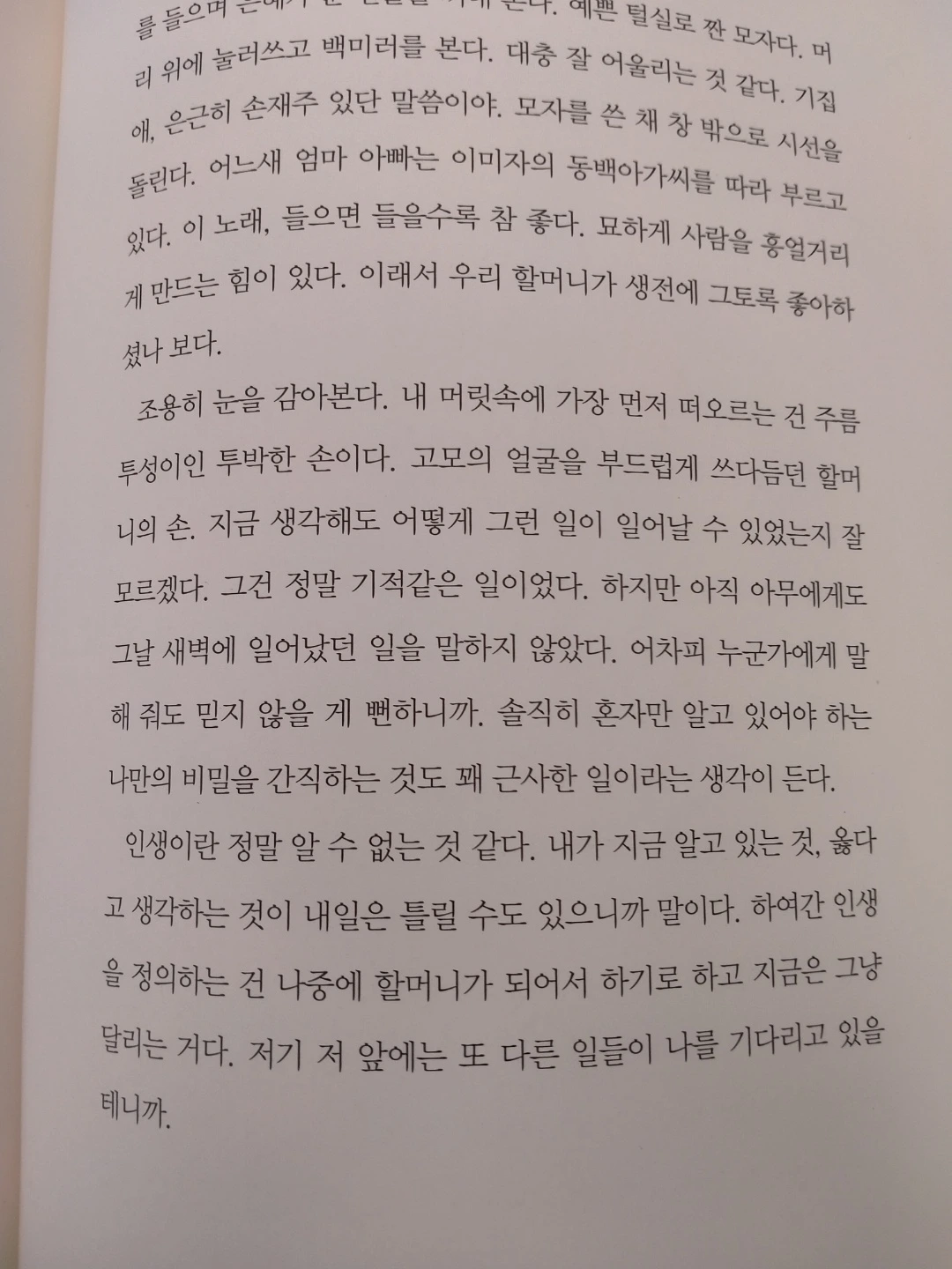 KakaoTalk_Photo_2022-03-04-05-40-36 002.jpeg