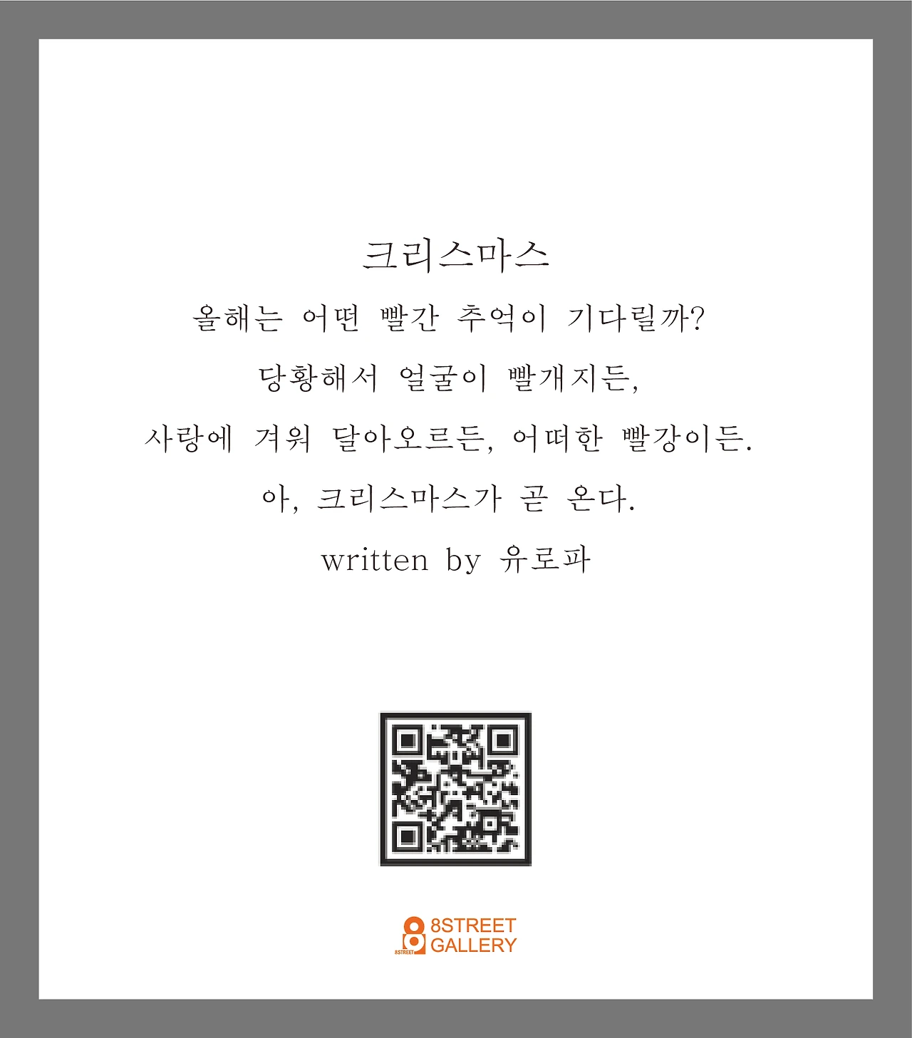 KakaoTalk_Photo_2023-12-28-17-12-30 001.jpeg