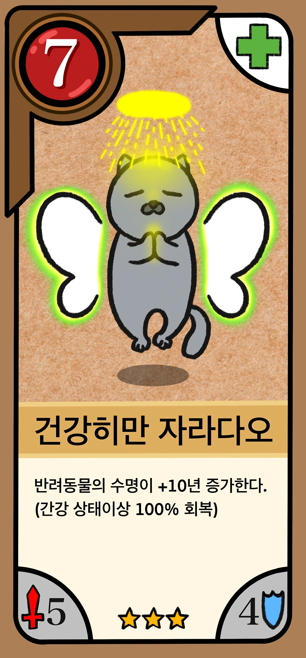 044_건강히만 자라다오.JPG