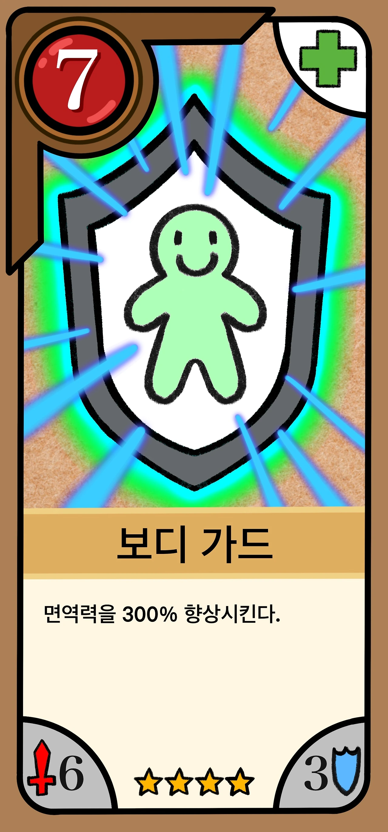 038_보디 가드.JPG