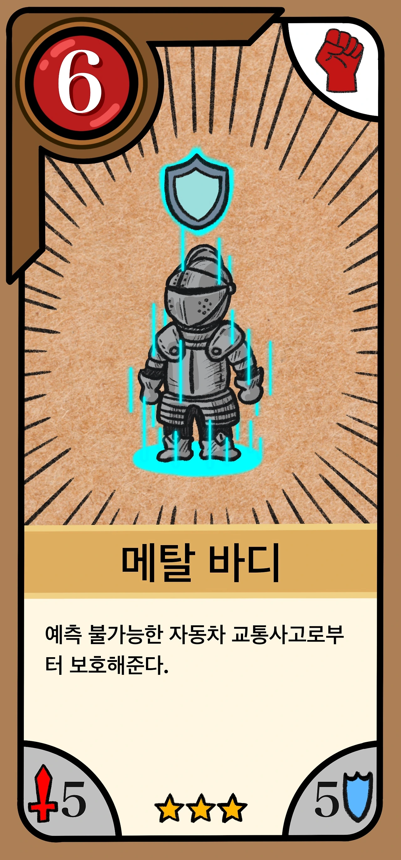 045_메탈 바디.JPG