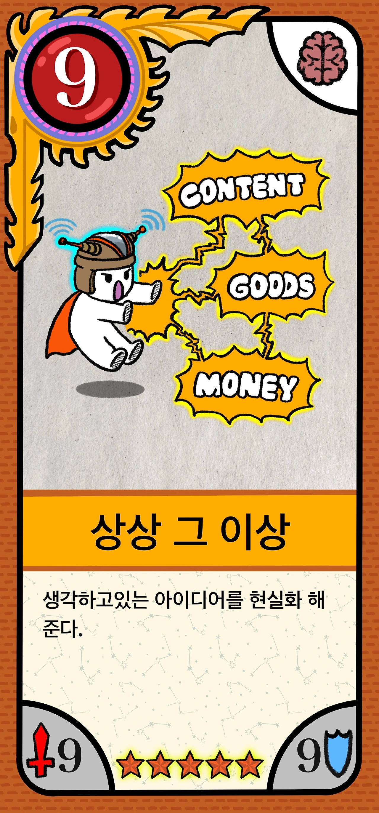 유니크_001_상상 그 이상.JPG