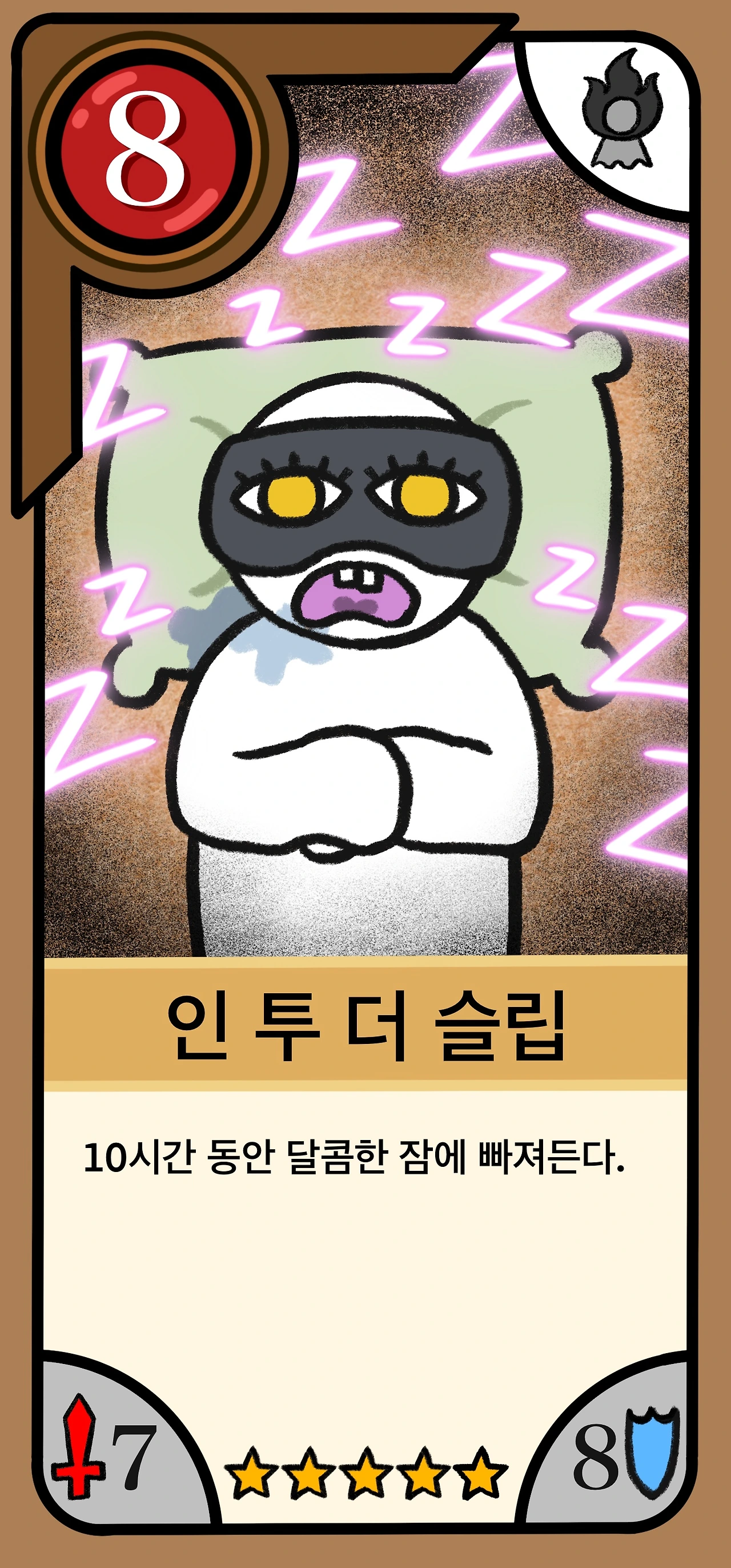 043_인투더 슬립.JPG