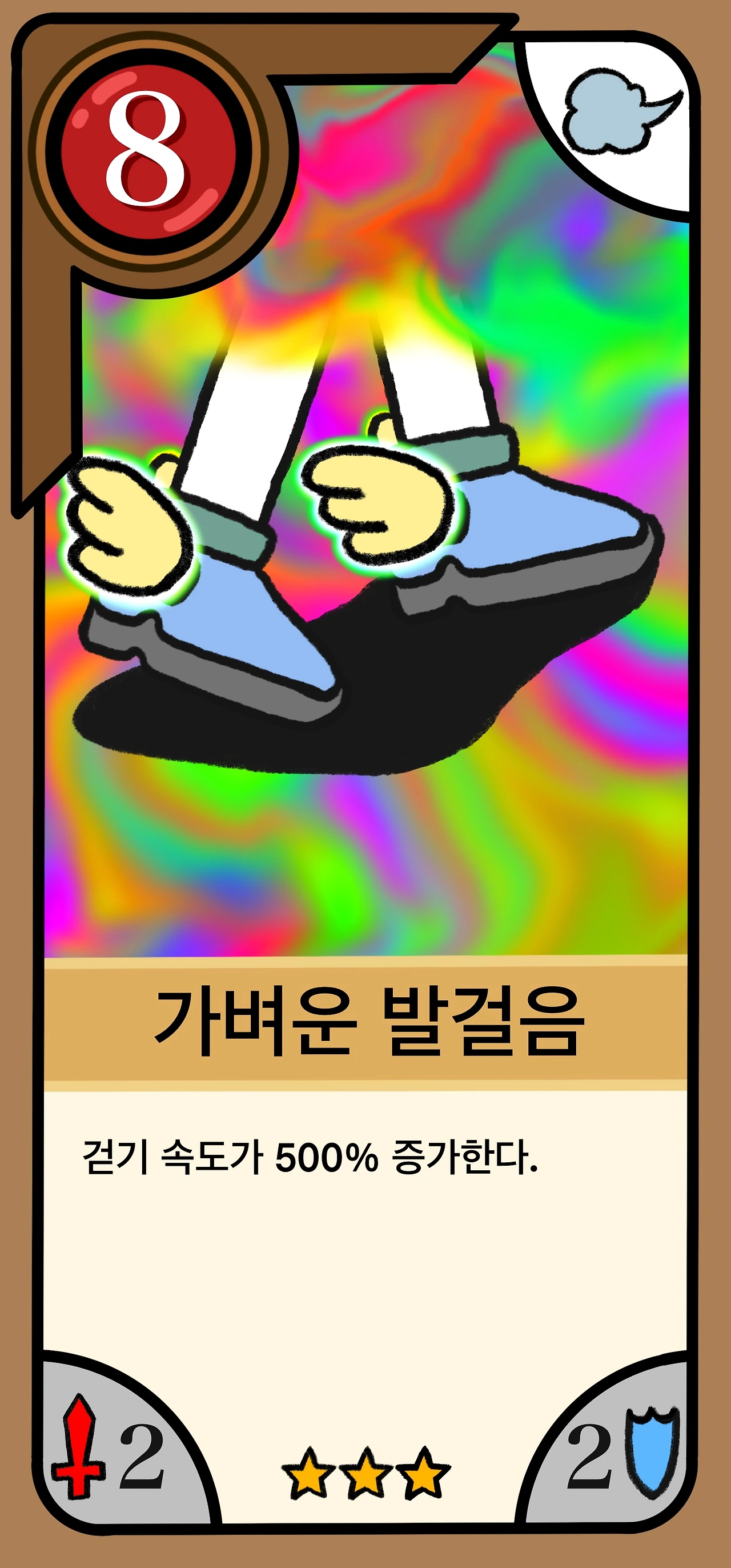 026_가벼운 발걸음.JPG