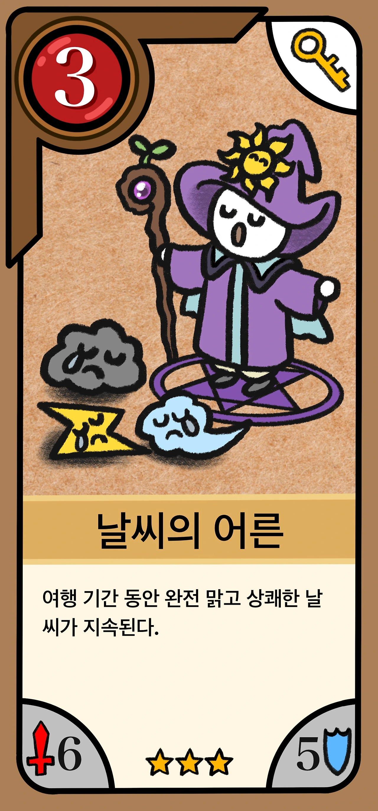 043_날씨의 어른.JPG