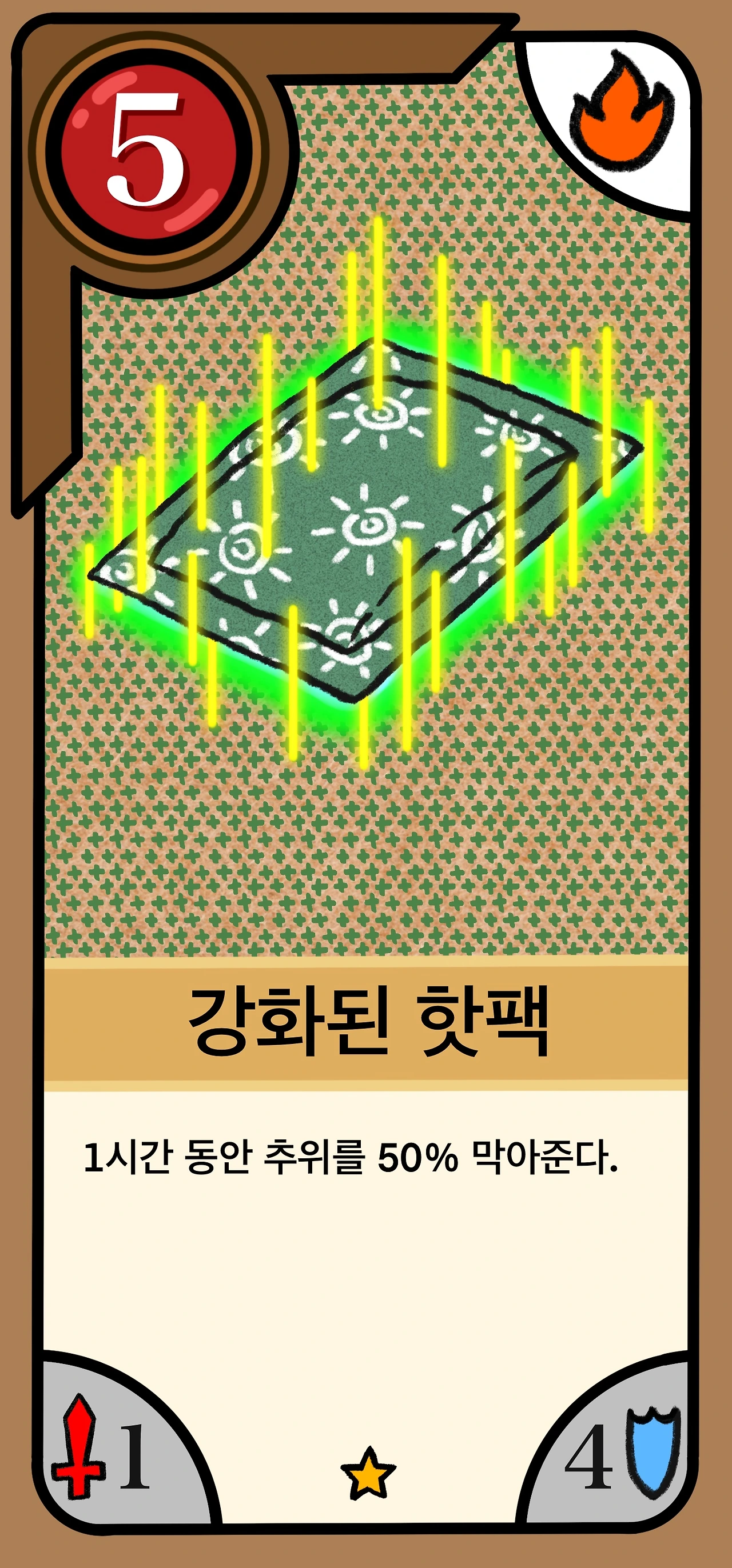 031_강화된 핫팩.JPG