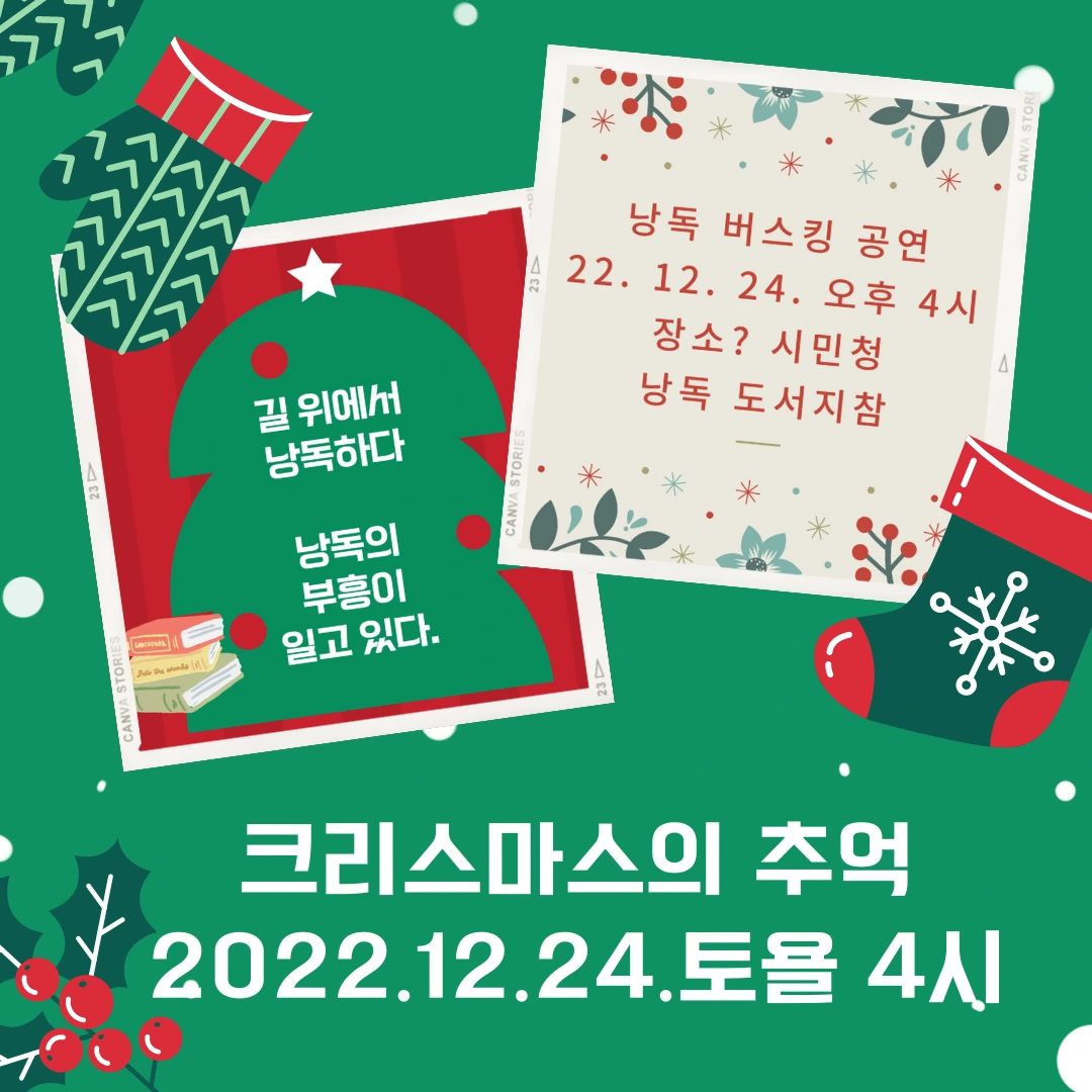 %EB%A9%94%EB%A6%AC_%ED%81%AC%EB%A6%AC%EC%8A%A4%EB%A7%88%EC%8A%A4_%283%29.png?type=w1600