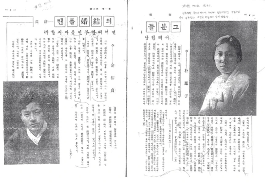 김유정 박봉자.JPG