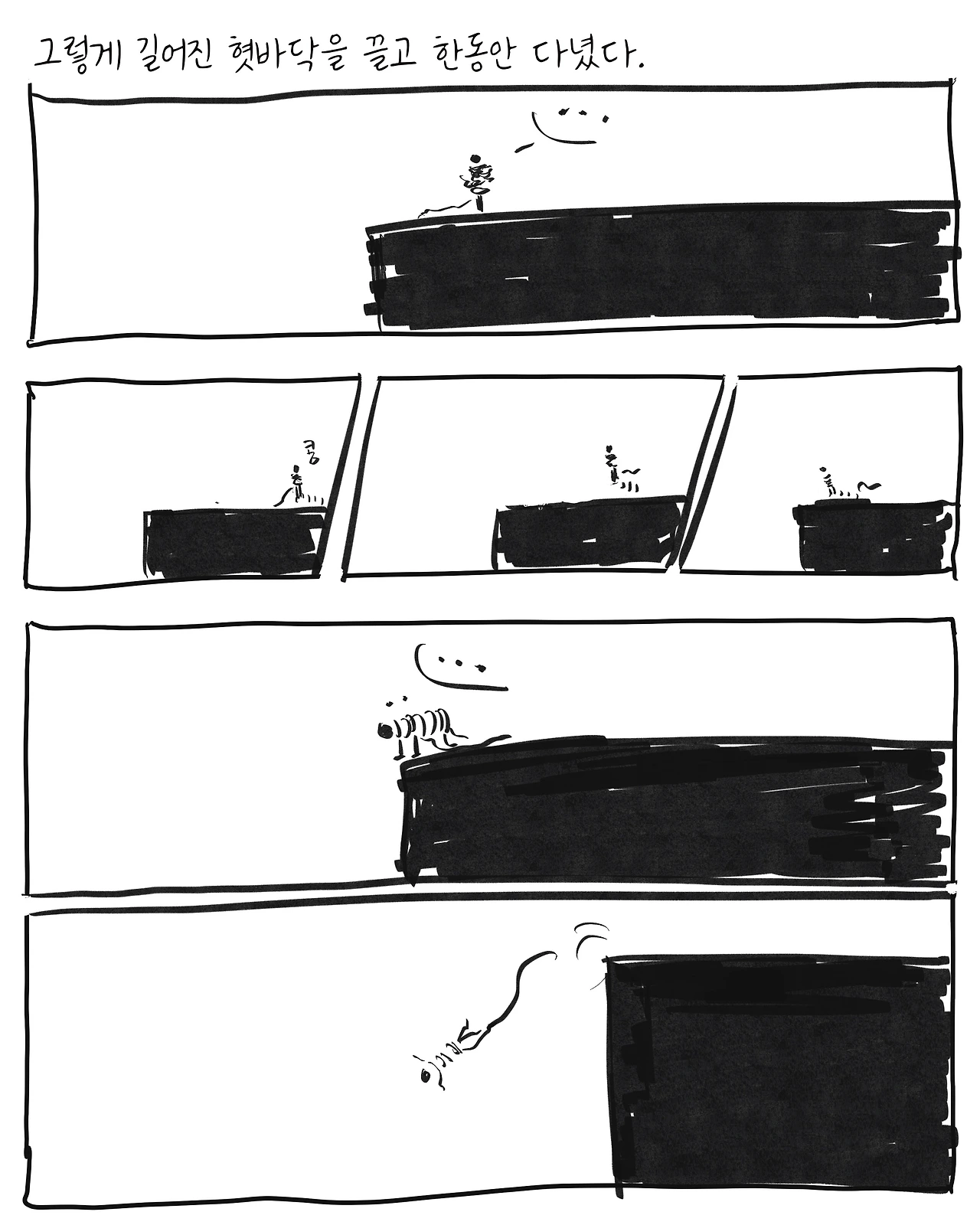 나는 비겁자로소이다_07.jpeg