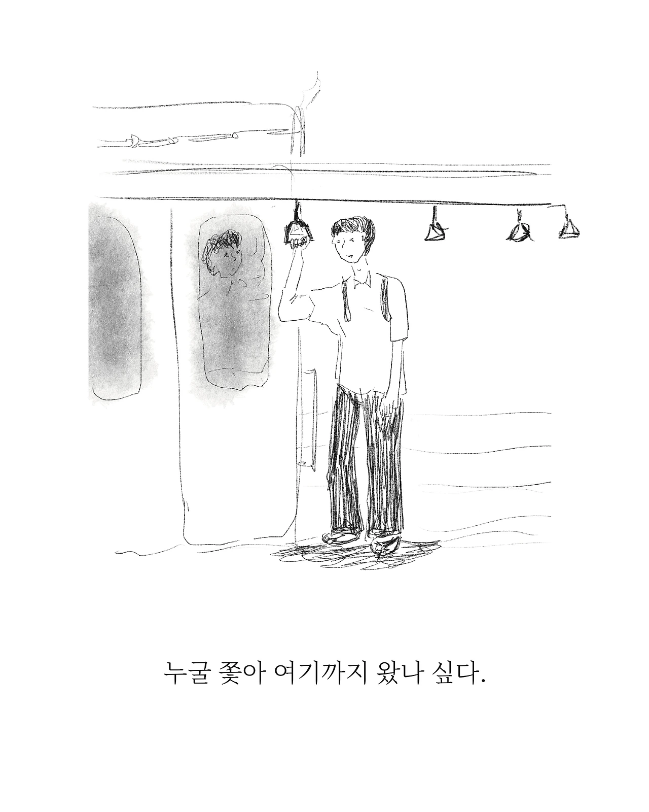 97호_풀칠러스케치_역할의 행방.jpeg
