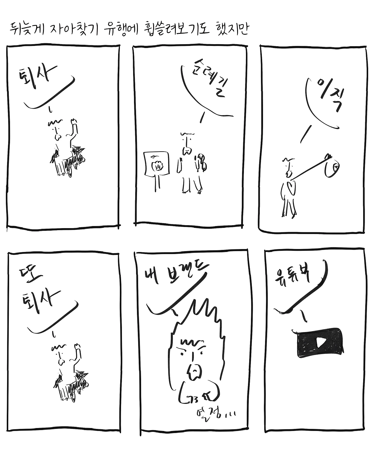 나는 비겁자로소이다_05.jpeg