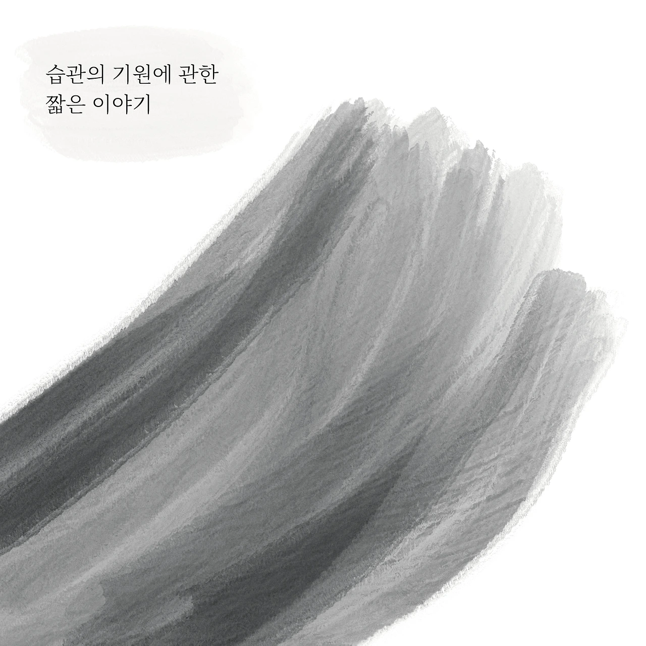 제목_없는_아트워크 103.JPG