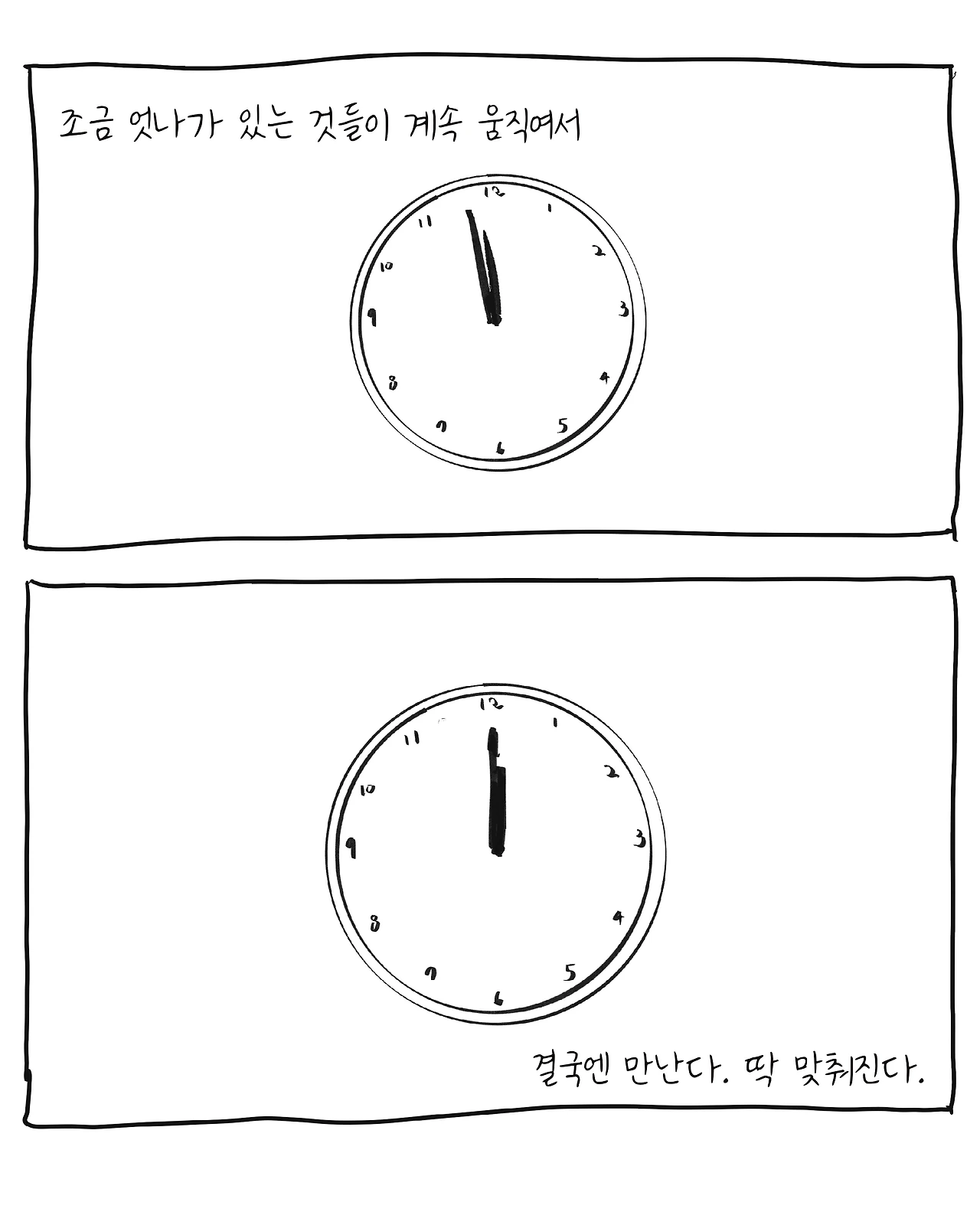 나는 비겁자로소이다_16.jpeg