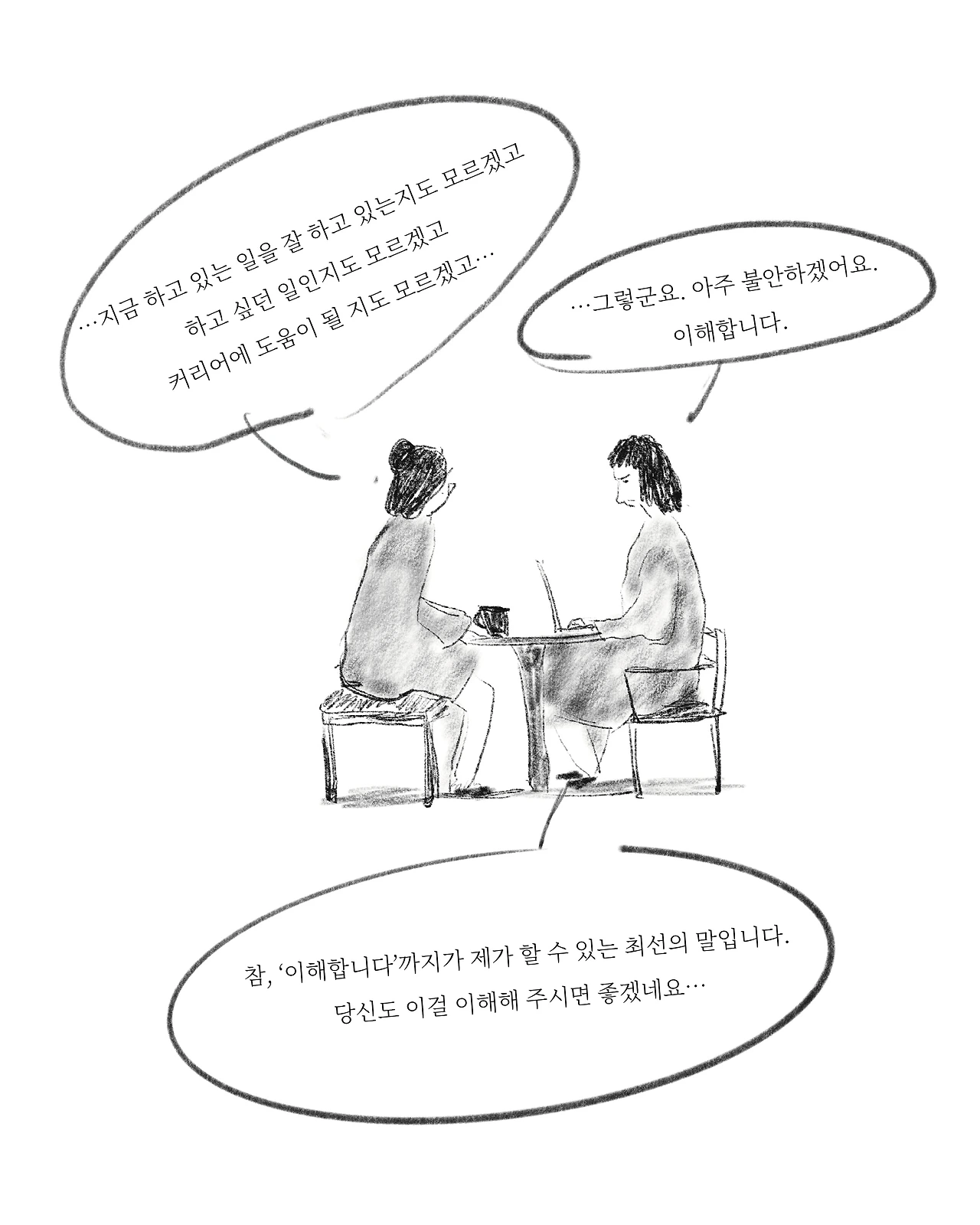 181호 1on1 풀칠러스케치.jpeg