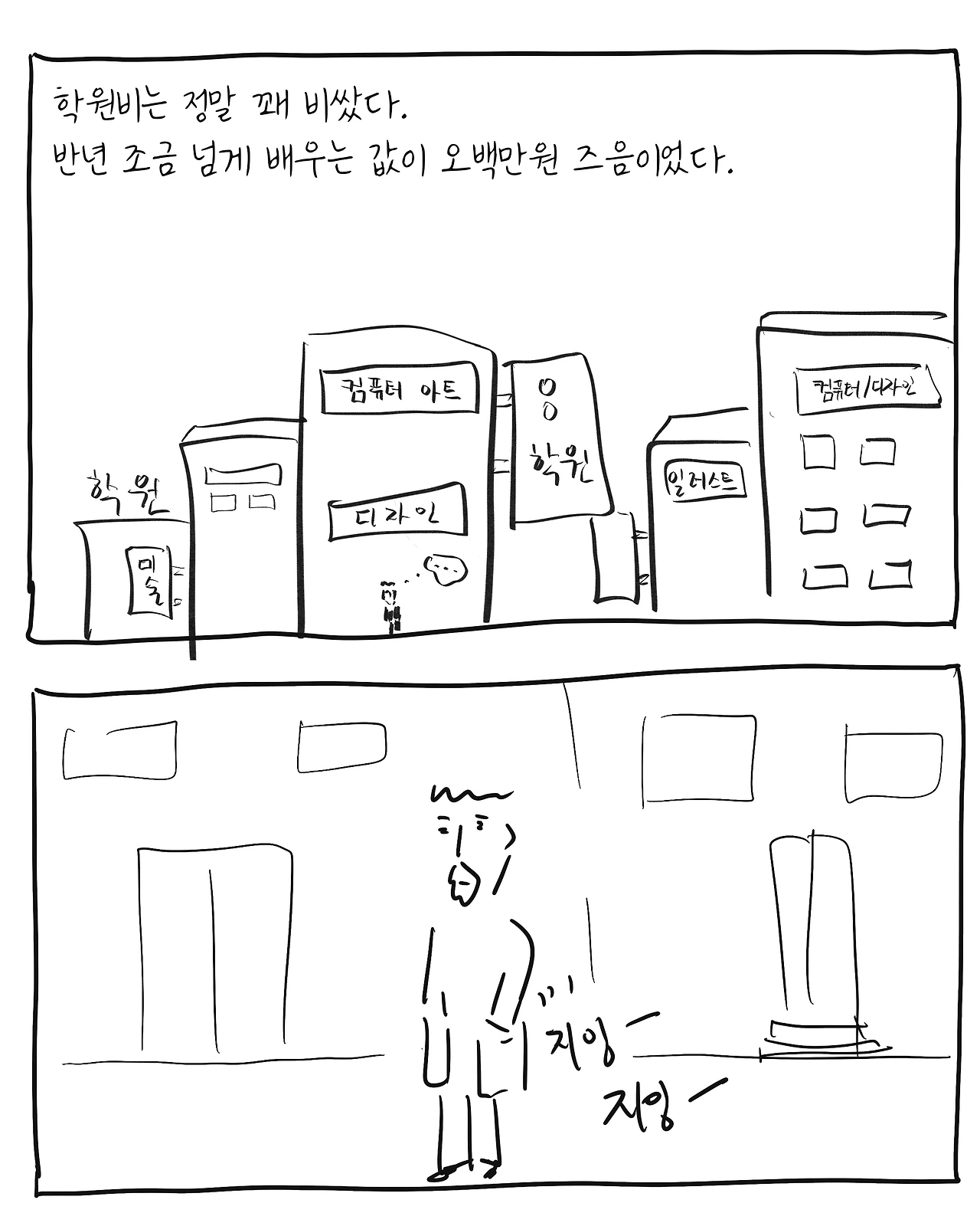 나는 비겁자로소이다_12.jpeg