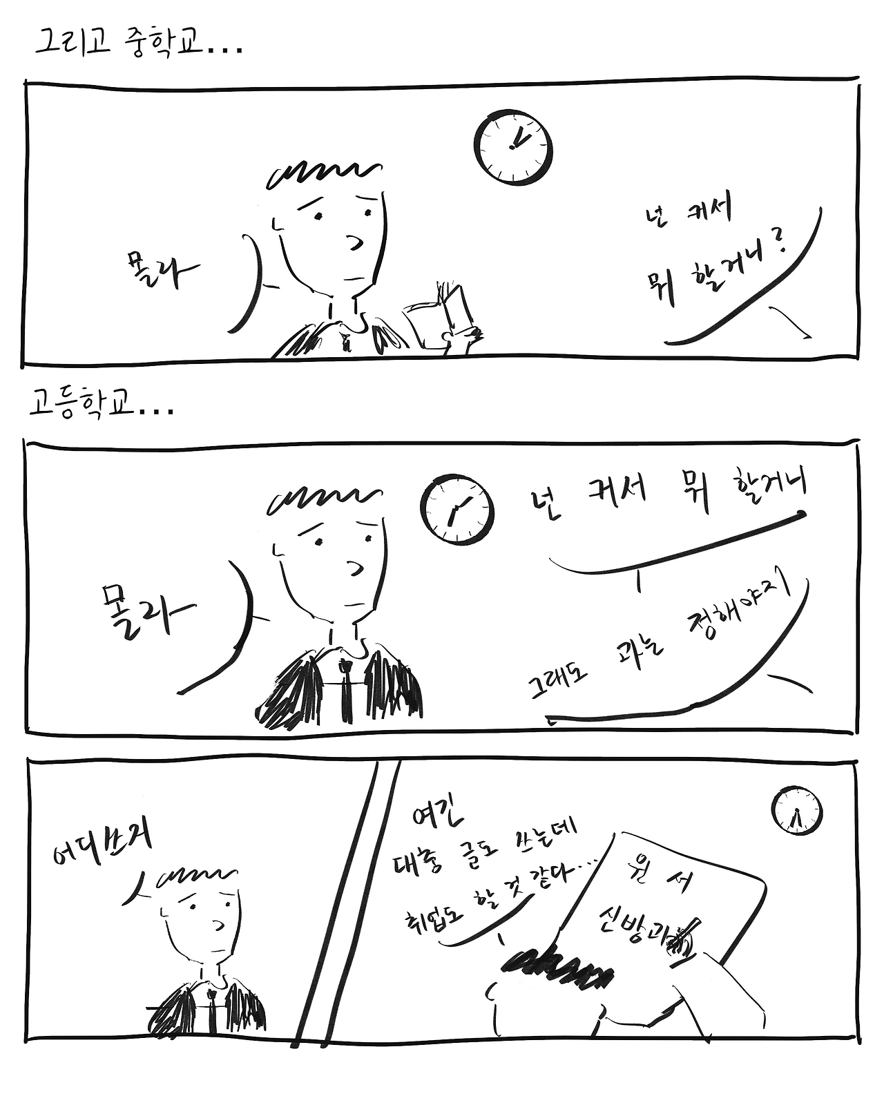 나는 비겁자로소이다_03.jpeg