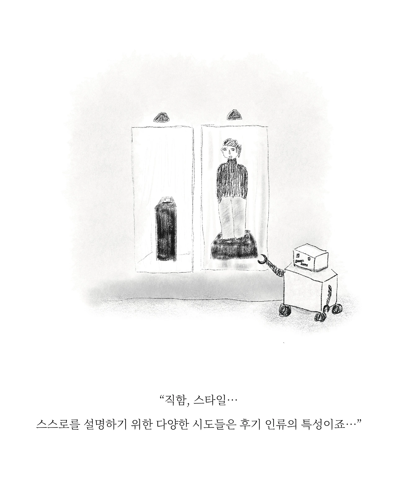 168호 풀칠러스케치_중심적특성.jpeg