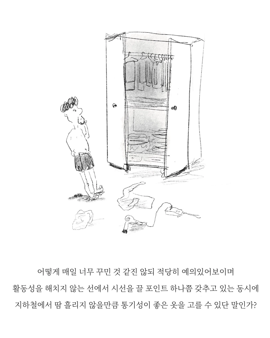 풀칠러 스케치_ 94호_문명의 무게.jpeg