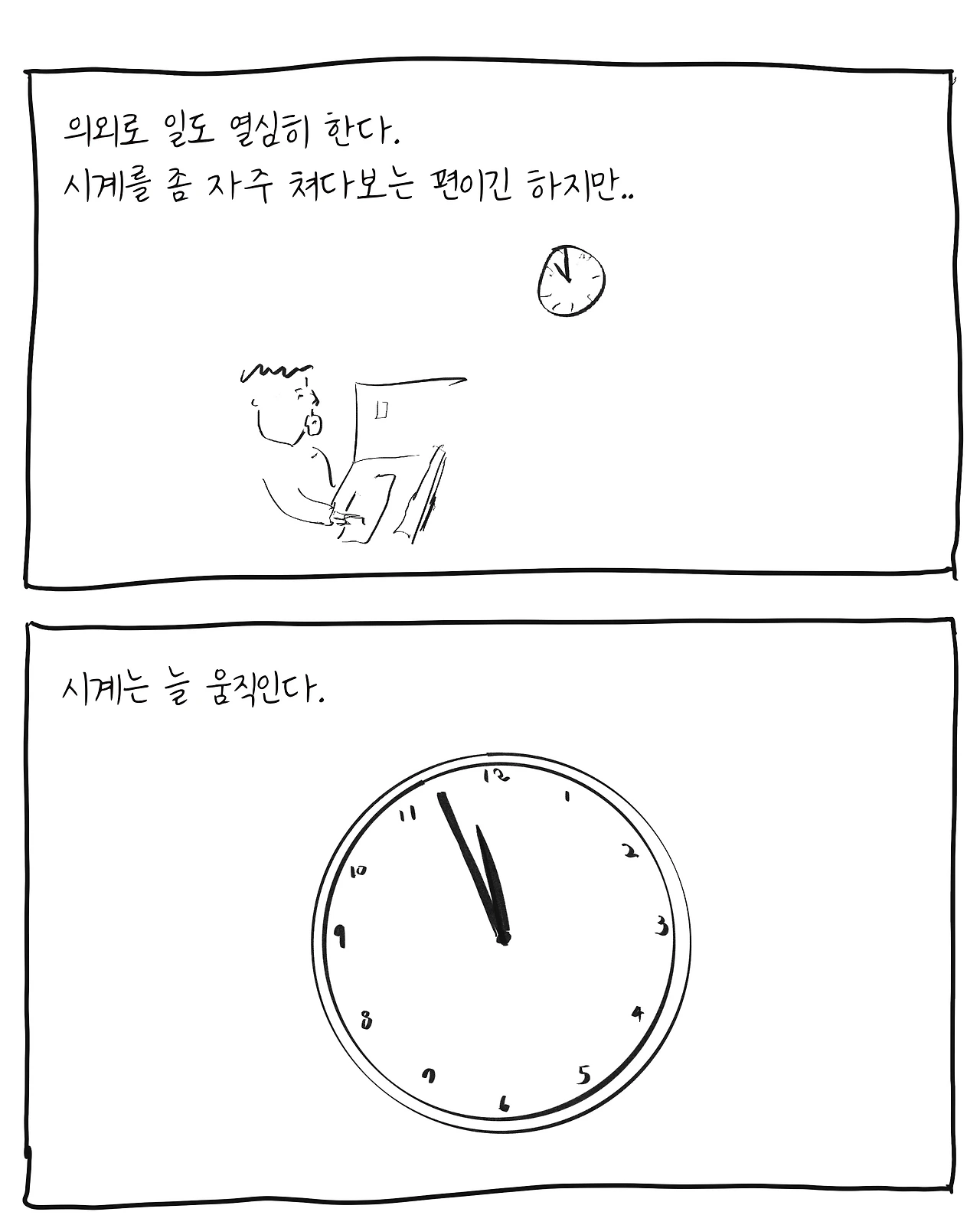 나는 비겁자로소이다_15.jpeg