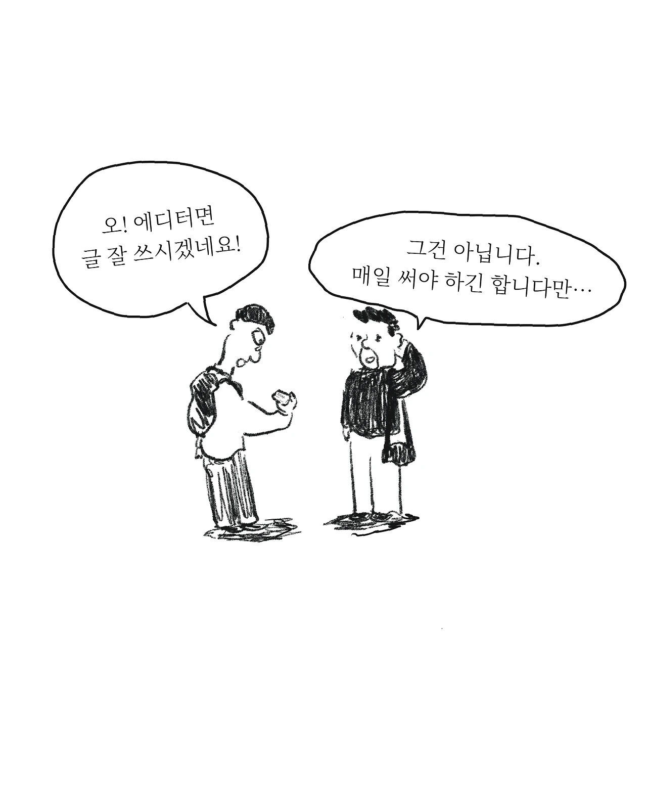 프로의 조건.JPG