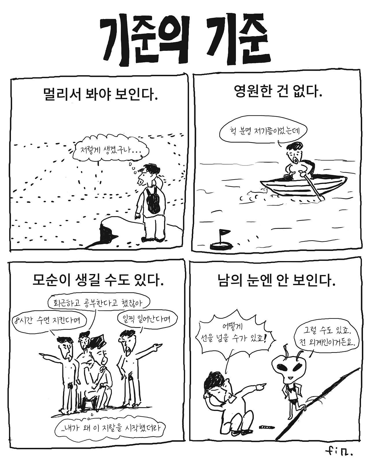 기준의 기준.jpeg