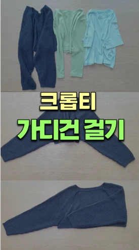 %ED%81%AC%EB%A1%AD%EA%B0%80%EB%94%94%EA%B1%B4.png?type=w275