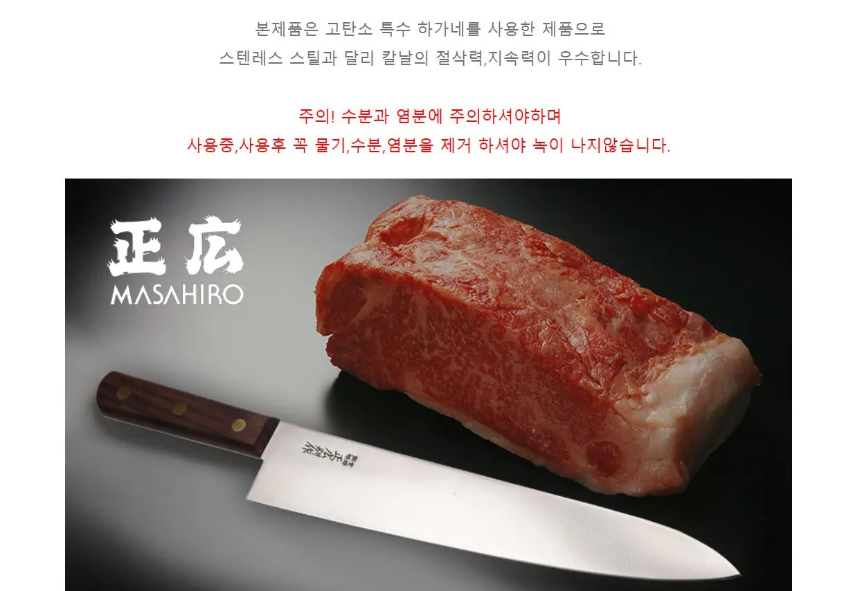 녹이슨다는 경고 문구.JPG