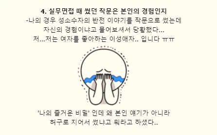 퀴어가 모욕적이니.PNG