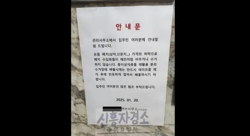 폐지 안내문 로고포함.JPG