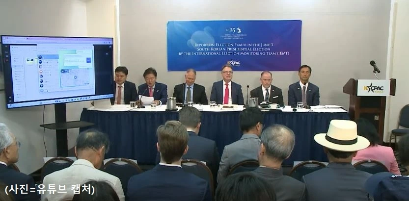 부정선거 국제선거감시단 대문용.JPG