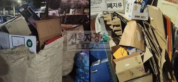 폐지 합한 것 대문용 다른 버전 로고 포함.JPG