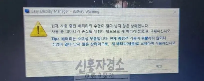 1사진 경고창 로고포함.JPG