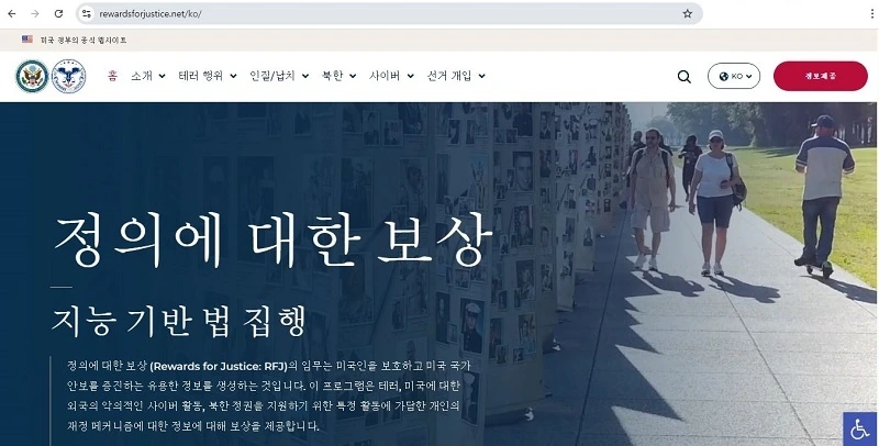 미 국무부 한글 사이트 홈 화면 111.JPG