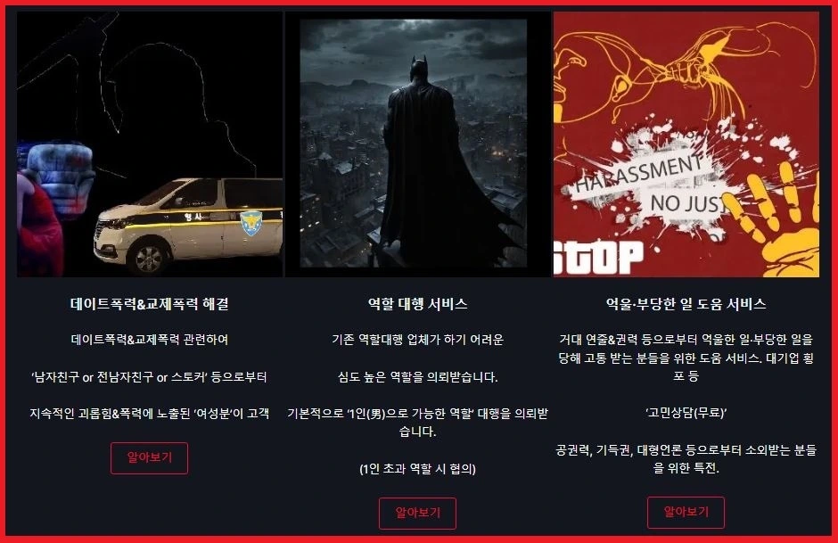 사업부문 3개 직장 괴롭힘 삭제.JPG