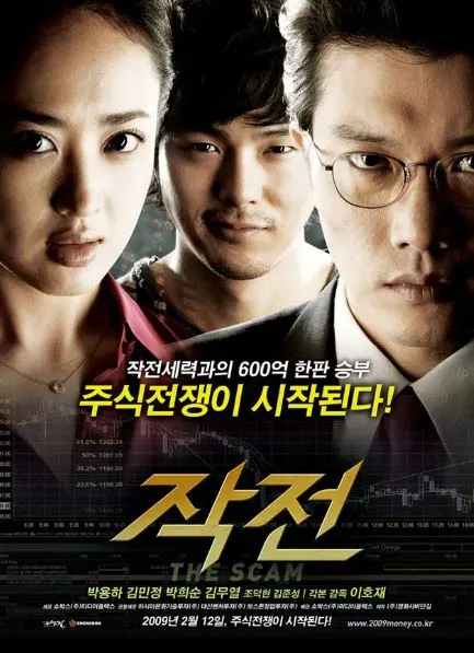 영화 작전 포스터.JPG