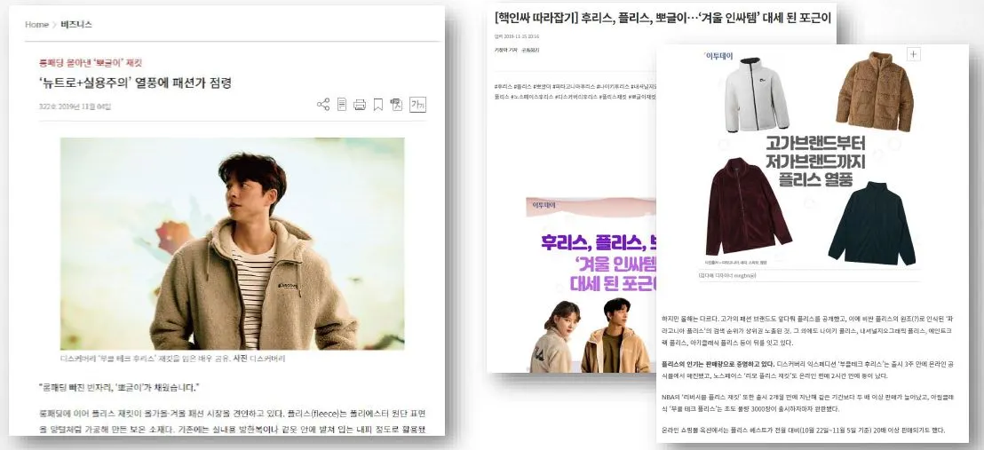 내셔널지오그래픽 후리스 기사.JPG