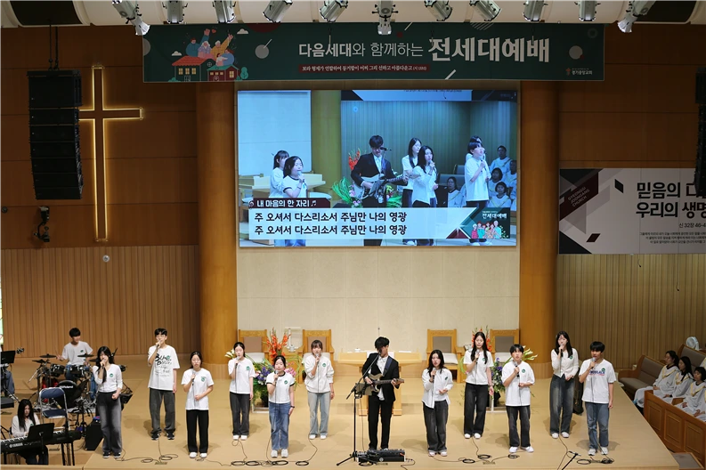 의왕 경기중앙교회.JPG