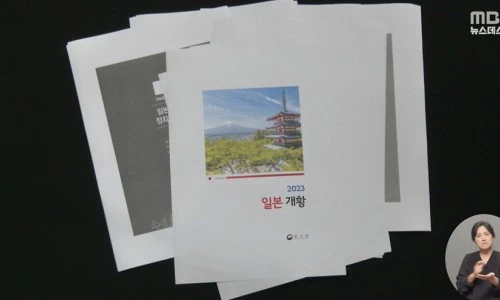 ?src=%22https%3A%2F%2Fimg1.daumcdn.net%2Fthumb%2FS1200x630%2F%3Ffname%3Dhttps%3A%2F%2Ft1.daumcdn.net%2Fnews%2F202405%2F30%2Fimbc%2F20240530201609577qmth.jpg%22&type=ff500_300