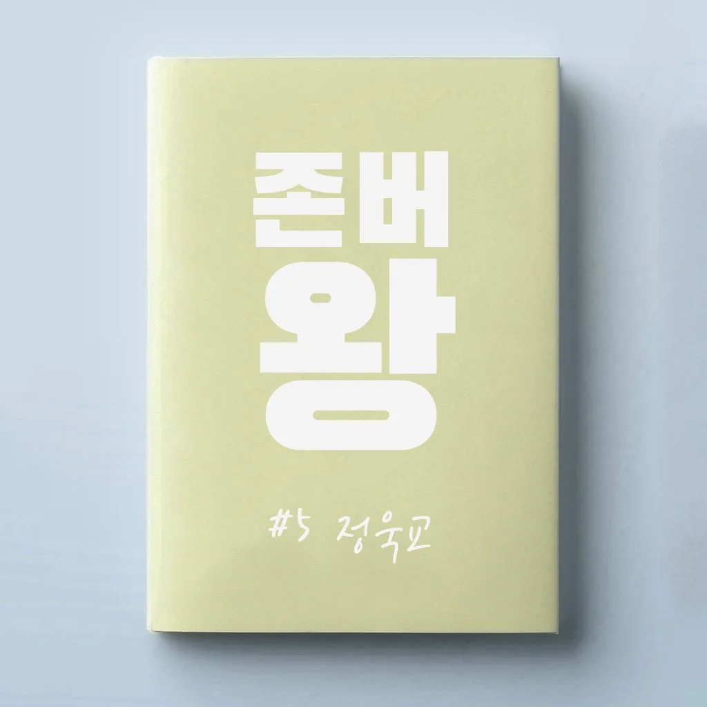 %EC%A0%95%EC%9A%B1%EA%B5%90%EC%8D%B8%EB%84%A4%EC%9D%BC.jpg?type=w1200