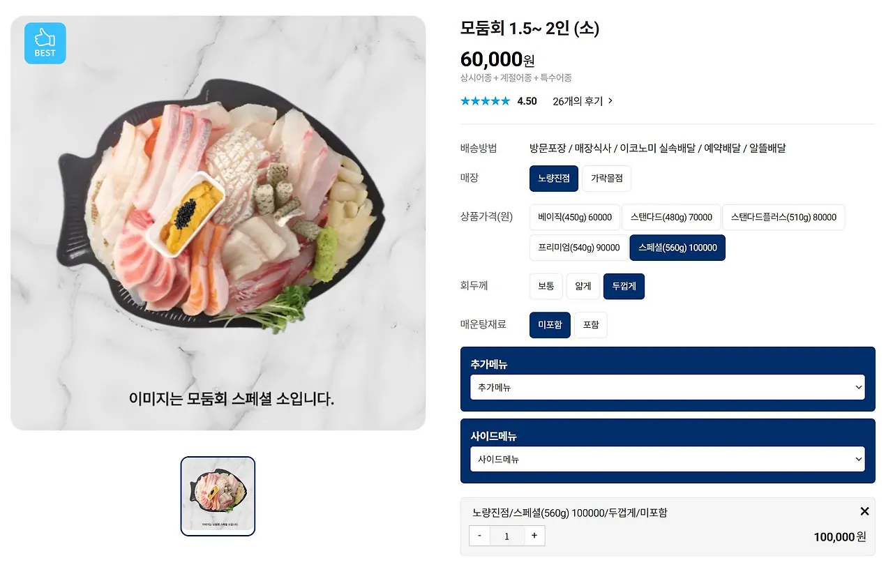 형제상회 사시미 소.JPG