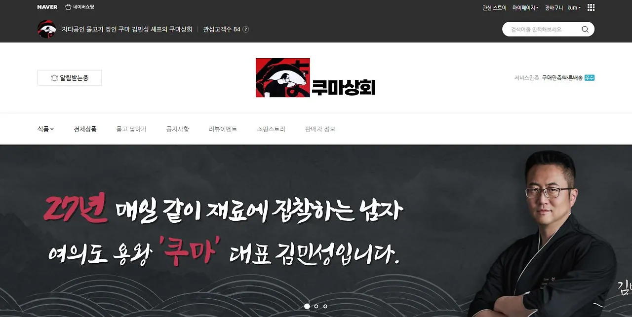 스마트스토어 초기화면.JPG