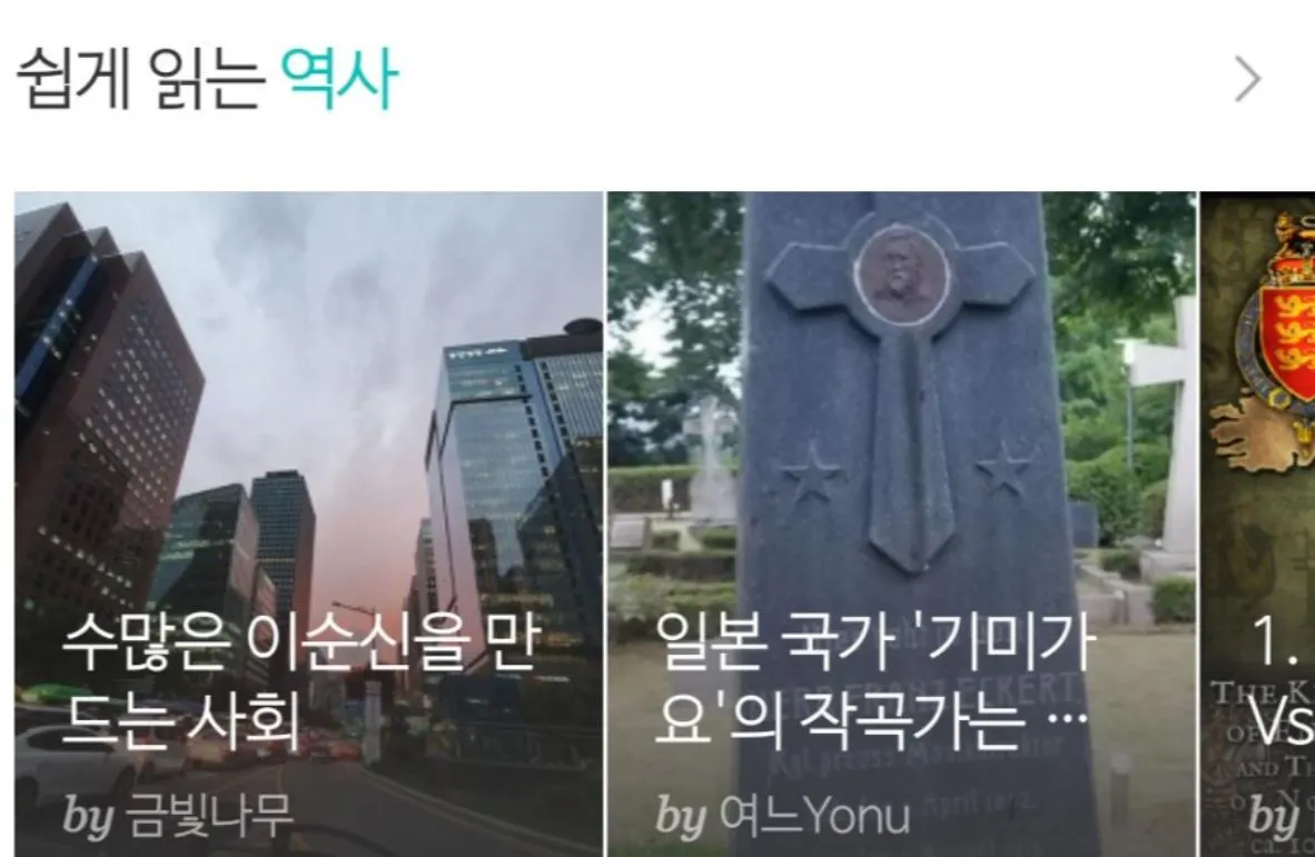 브런치 쉽게읽는역사 최초.JPG