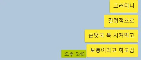 황당한 카톡.JPG