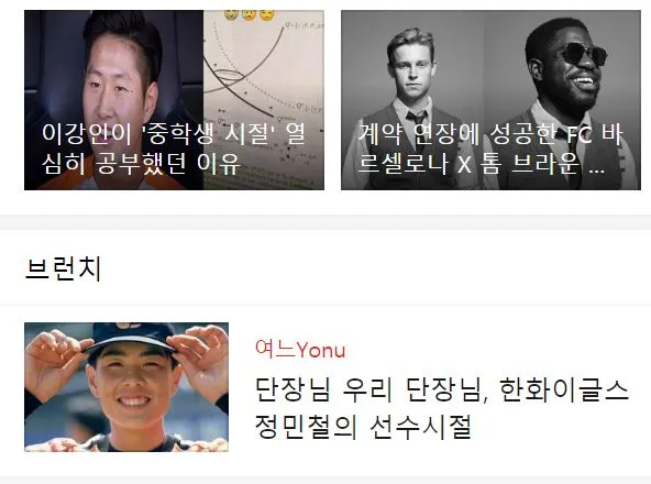 브런치 다음스포츠_단장님우리단장님_191122.JPG