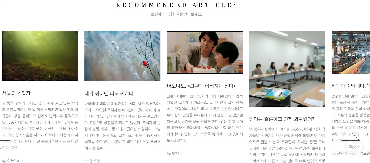브런치 RECOMENDED ARTICLES_서울의세입자.JPG