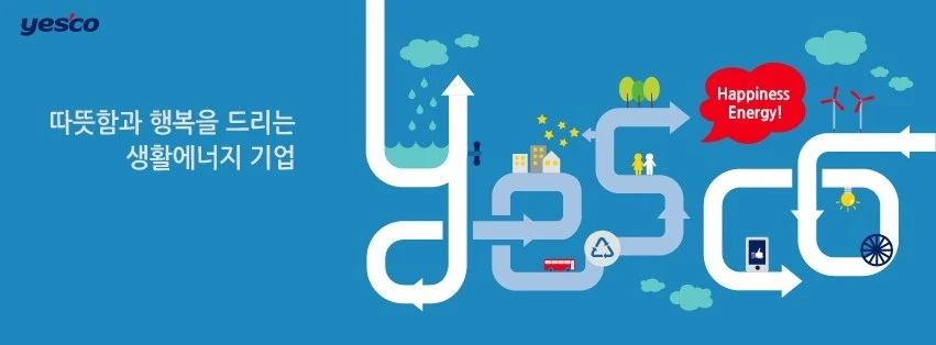 공모전_제 15회 예스코 포스터·카툰 가스안전 공모전_1.JPG